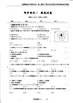 高一数学 学生用书单元同步测试活页试卷 下