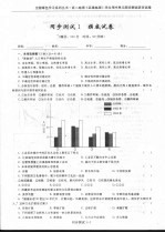 高二地理 区域地理 学生用书单元同步测试活页试卷