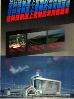 中国科技成果与高新技术产业山东专号