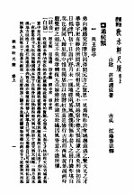 秋水轩尺牍 上