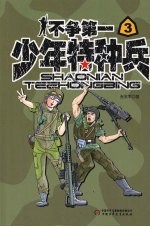 不争第一