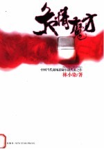 危情魔方
