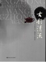 古韵清流:青年陶艺家张正中、王辉紫砂艺术研讨会