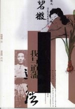 我与道藩