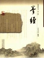 拳经