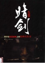 暗剑