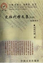 完班代摆文集 松桃舞步 上