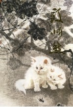 中国近现代名家画集 段忻然