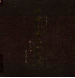 中国烙画艺术大典