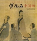 傅抱石中国画