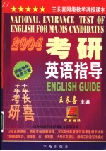 考研英语指导