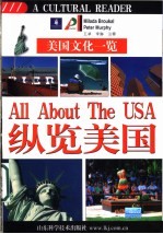 纵览美国