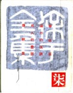 徐讦全集 7