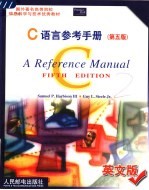 C语言参考手册 第5版 英文版