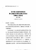 《市志·农业卷》资料长编 粮食作物志 第4章 第4章 其他粮食作物