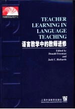 语言教学中的教师进修 英文本