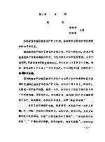 温州市志·农业卷 《粮食生产志》资料长编 第二节水稻