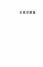 鲁迅全集 第十卷
