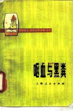 呕血与黑粪