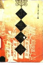 小吃大补