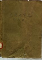 实用医学统计方法