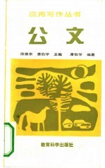 公文
