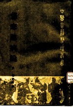 伤寒总病论