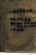 八种危重症抢救