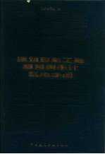 建筑安装工程概预算审计实用手册