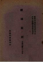网球规则