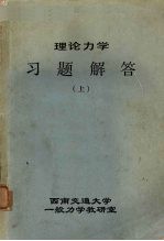 试题及解答 高等数学
