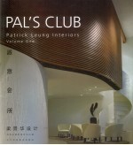 派意会所 梁景华设计 1 patrick Leung interiours Volume one