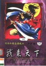 我意天下