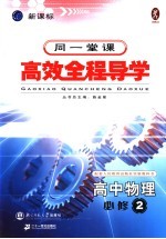 高中物理 必修2