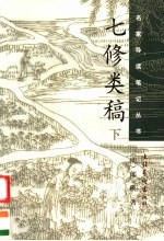 魏晋文章选粹