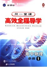 高中物理 必修1