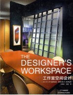 工作室空间设计