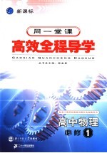高中物理 必修1