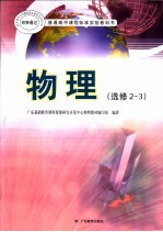 物理 选修2-3