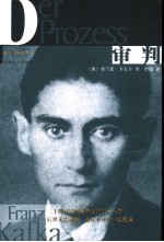 审判