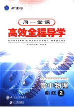 高中物理 必修2