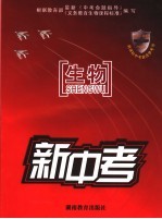 新中考 f物理
