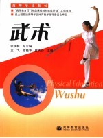 武术