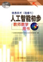 中学生现代道德教育 第4册