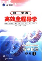 高中物理 必修1