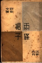 两条裙子