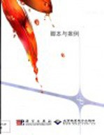 SOFTIMAGE/XSI 脚本与案例