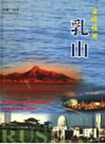 金岭银滩:乳山