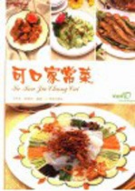 可口家常菜
