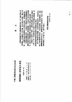 钢筋混凝土深梁设计规程